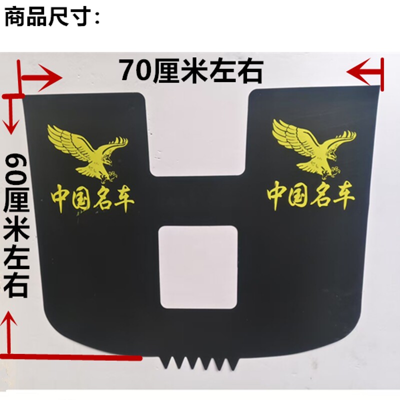 摩托车保险杠前挡风挡泥皮加厚挡水板摩托车后轮挡泥板挡泥皮