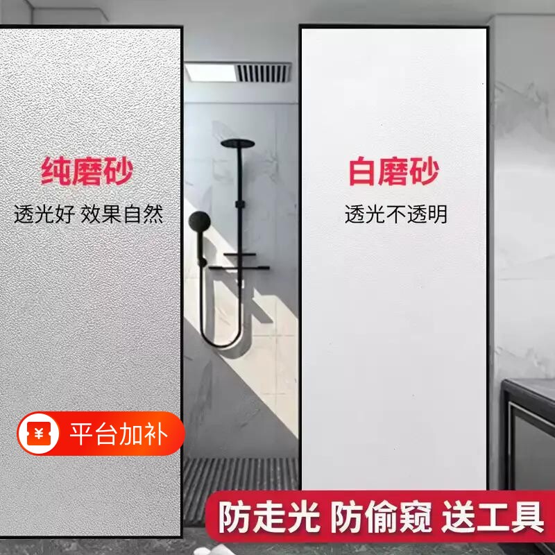阳台窗户磨砂玻璃门贴纸透光不透明卫生间防窥隐私厕所防走光贴膜