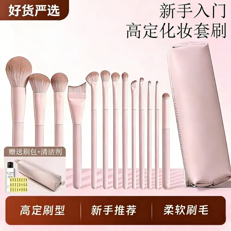 桃夭化妆刷套装眼影腮红修容专用全套刷子化妆师便携眼部眼线美容