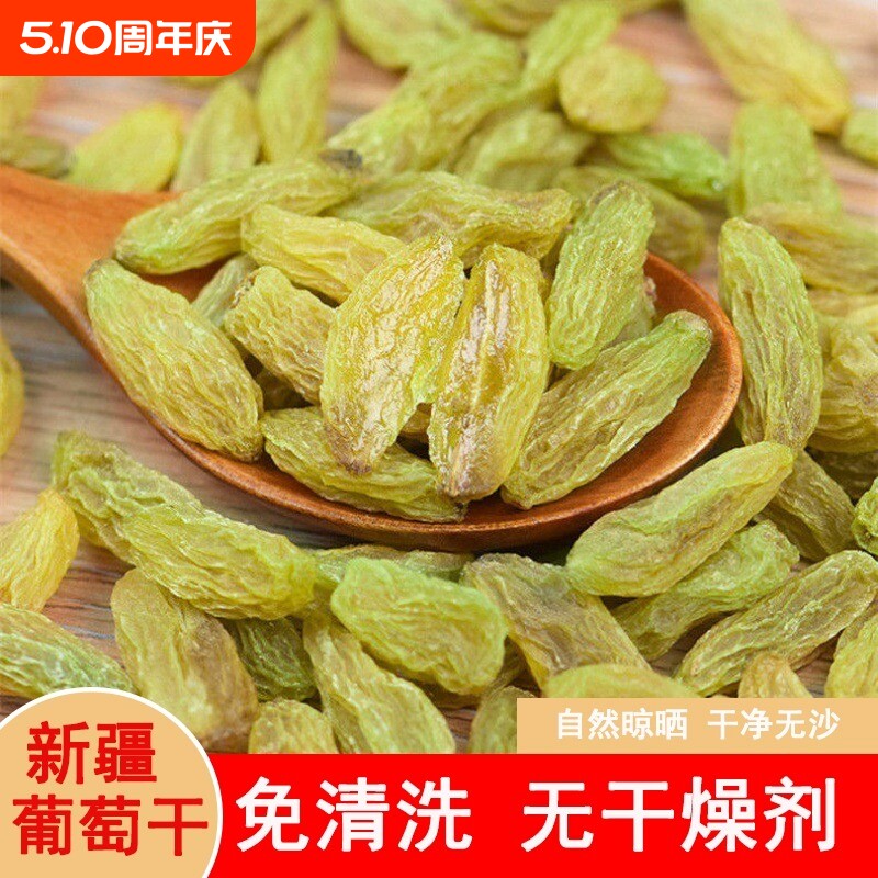 葡萄干新疆绿宝石无核白吐鲁番特产干零食包邮散装树上黄新货无籽
