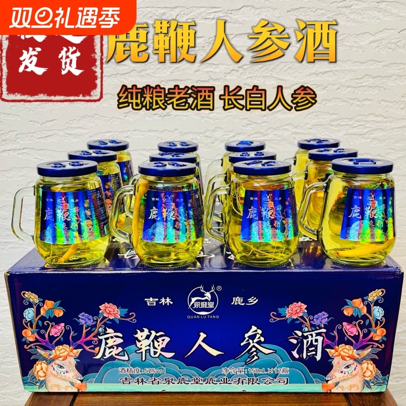纯粮人参酒52度枸杞酒虫草酒鹿茸血酒鹿鞭酒松茸酒小杯a1传承经典