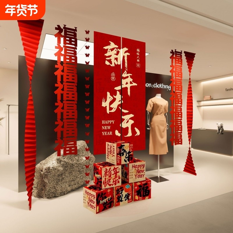 马年春节装饰品堆堆盒新年元旦氛围立体盒子贺年庭院摆件2026过年,饰品/流行首饰/时尚饰品新,摆件,淘宝优惠券,粉丝福利购,淘宝优惠卷