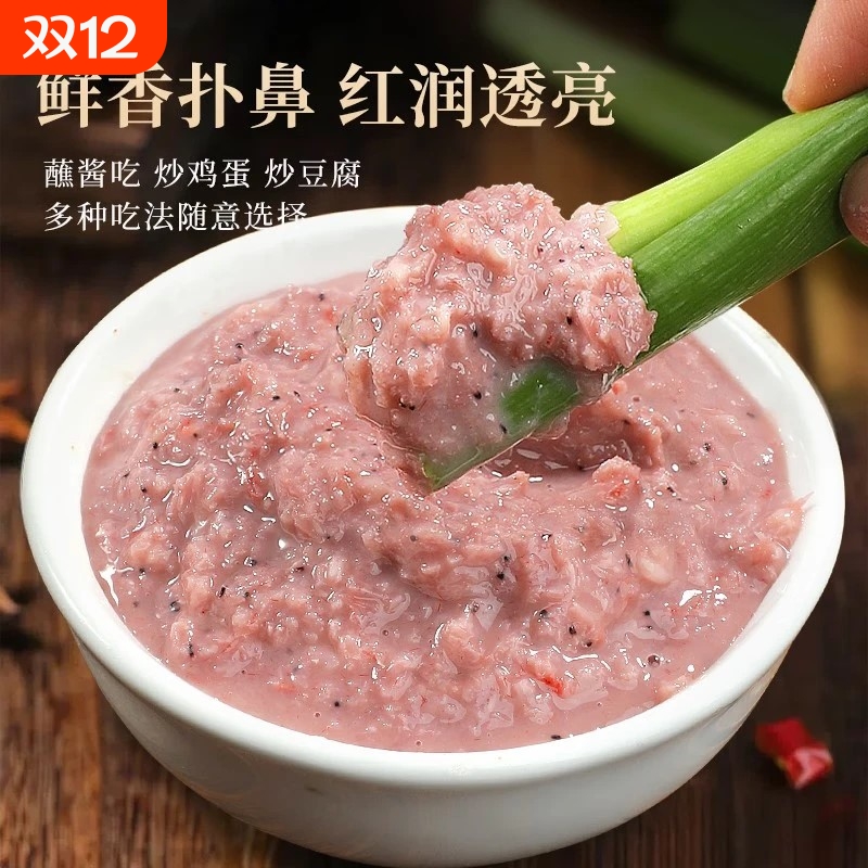 滨州沾化渤海湾虾酱正宗特级传统老式发酵低盐即食虾酱老式海鲜