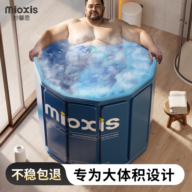折叠浴桶成人妙馨思加大加厚