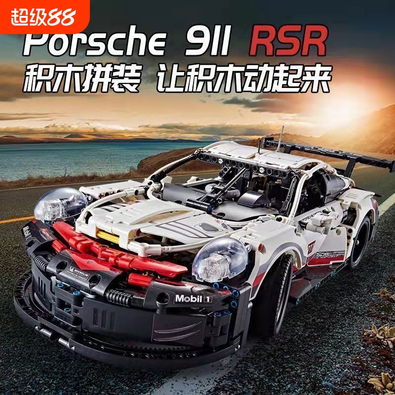 【全网爆款】跑车积木玩具模型