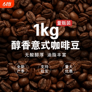 GUOPLUS意式咖啡意大利咖啡豆烘焙可现磨咖啡粉1KG深度拼配手冲