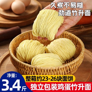 正宗广式竹升面3.4斤云吞面非油炸速食面条港式虾子面独立包装