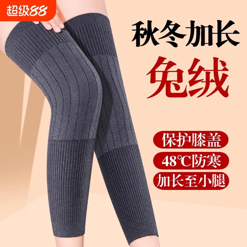 兔绒护膝盖加长筒套保暖老寒腿男女士关节秋冬季加绒加厚老人防寒