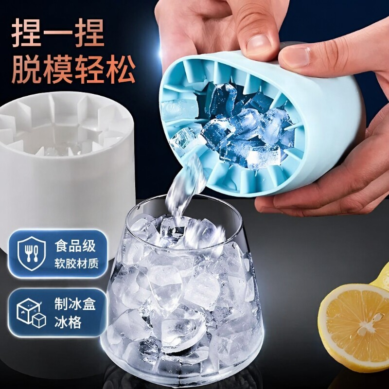 捏捏杯制冰块易脱模冰格模具图片