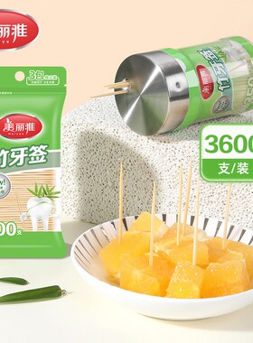 美丽雅竹牙签家用一次性牙签