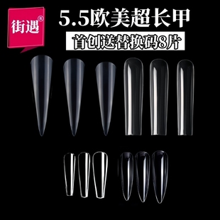 街遇跨境美甲超长水管甲片假指甲贴片磨砂全贴外贸欧美超长尖5cm