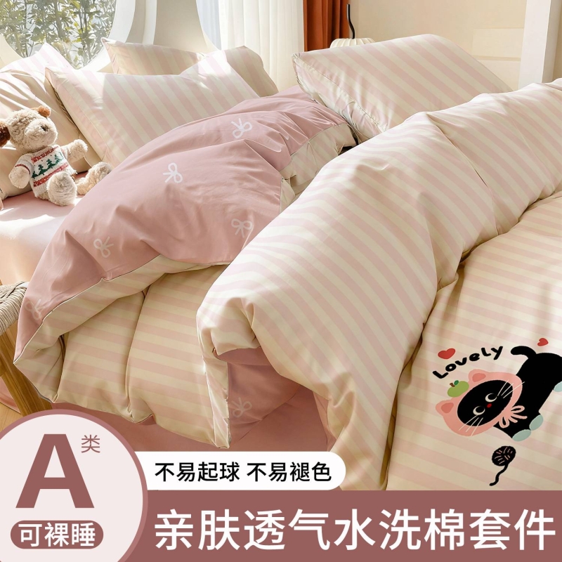 A类母婴四件套被套床单枕套