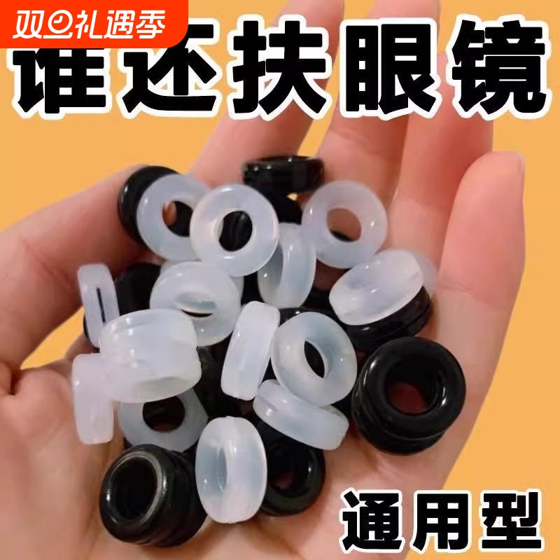 眼镜防滑套耳勾眼镜腿套管硅胶套托防脱落神器固定防滑圈防掉防脱