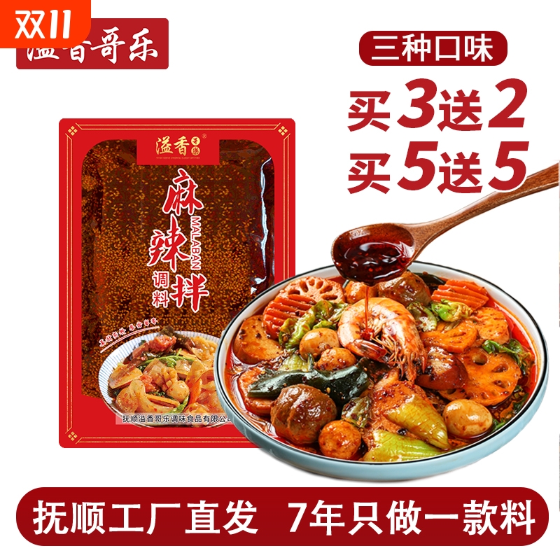 溢香哥乐麻辣拌调料买3送25送5