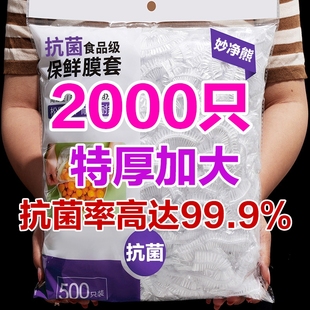 一次性保鲜膜套罩食品级厨房冰箱专用保鲜袋大食物收纳抗菌抽取式