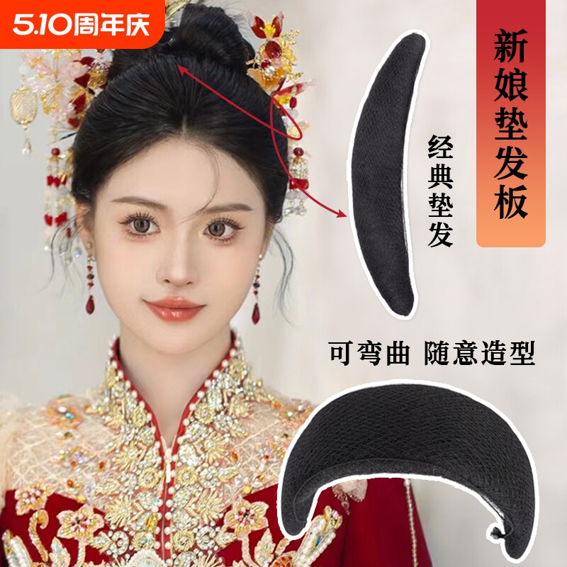 高颅顶垫发包女化妆师专用新娘盘发全发丝可弯曲垫发神器固定发型