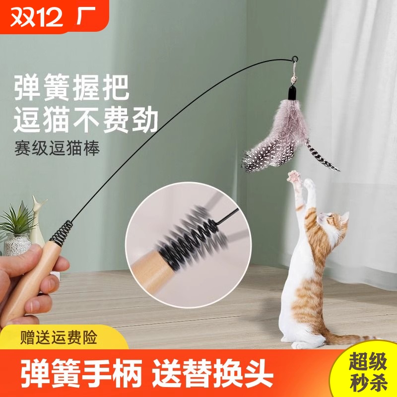 CFA赛级逗猫棒逗猫玩具送替换头