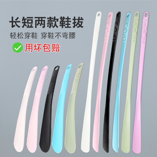 长柄鞋拔子提鞋器家用长款穿鞋辅助器创意可爱小巧鞋抽子鞋把子