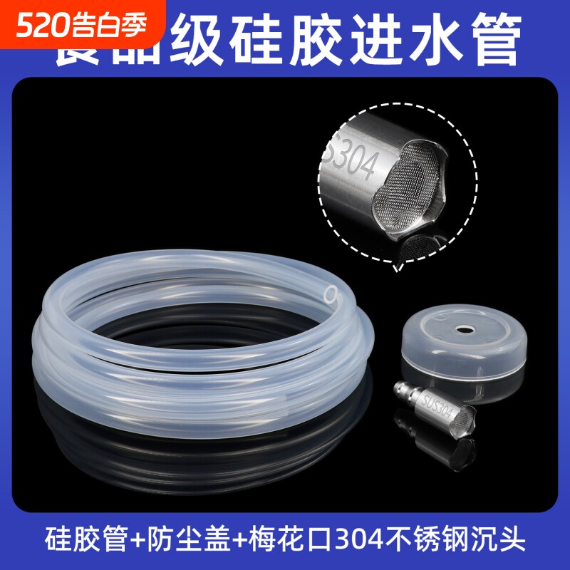 茶具配件上水管硅胶进水管软管抽水管茶盘自动吸水管食品级内径