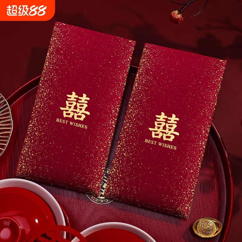 结婚千元喜字订婚大号改口费喜包图片