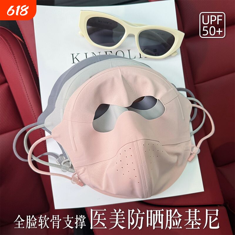 夏季软骨支撑防晒面罩全脸男女遮阳脸基尼防紫外医美脸罩冰丝口罩