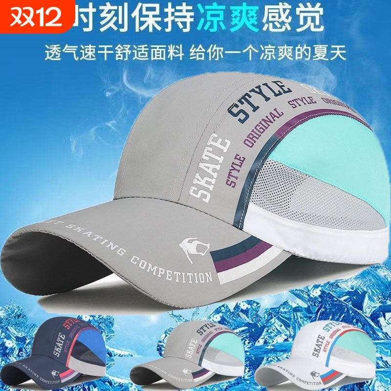 夏季帽子男女速干棒球帽太阳帽透气遮阳帽登山防晒运动户外鸭舌帽