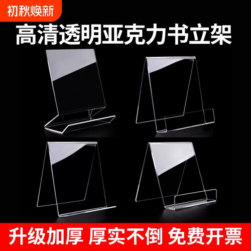 亚克力书架书立架支陈列架展示架
