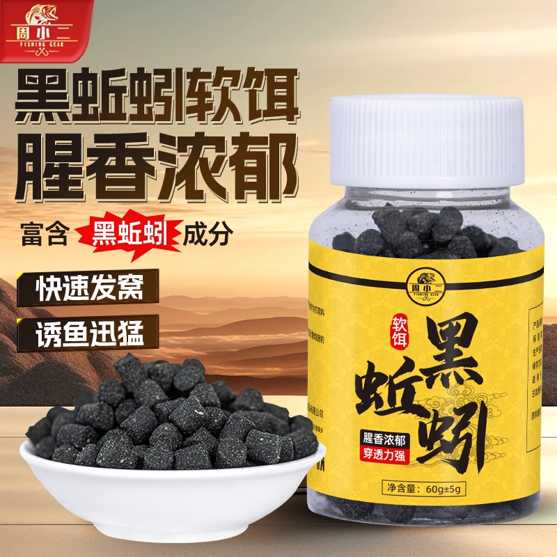 黑蚯蚓颗粒饵料鲫鱼鲤鱼草鱼鳊鱼青鱼黑坑超浓腥野钓打窝钓鱼软饵