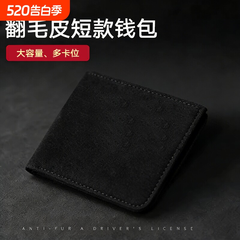 高档男士翻毛皮钱包皮夹证件收纳包折叠驾驶证套轻薄大容量多卡位