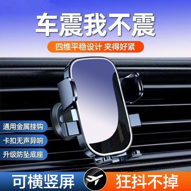 出风口防抖手机支架|千人加购