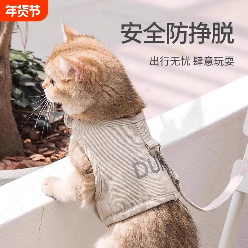猫咪牵引绳防挣脱外出专用背心式溜猫绳猫咪防跑绳神器幼猫胸背带,宠物/宠物食品及用品,猫牵引绳,淘宝优惠券,粉丝福利购,淘宝优惠卷