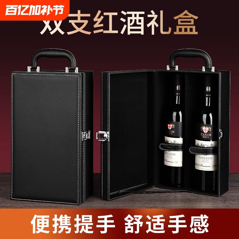红酒高档包装礼盒酒盒2支双装葡萄酒空盒包装盒通用皮盒酒箱盒子
