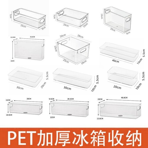 冰箱收纳盒家用加厚透明食品级