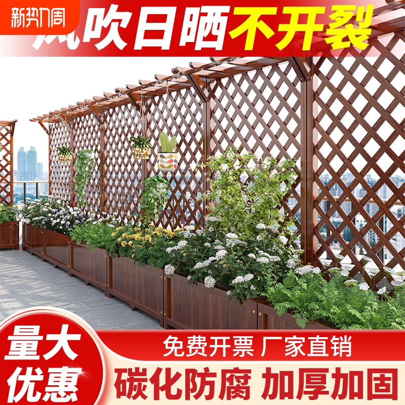阳台花架防腐木围栏室外户外栅栏庭院隔断花箱网格爬藤种植拱门