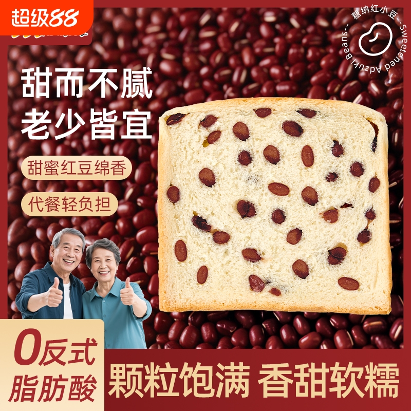 麦麦的日记红豆厚切吐司手撕面包千层整箱糕点