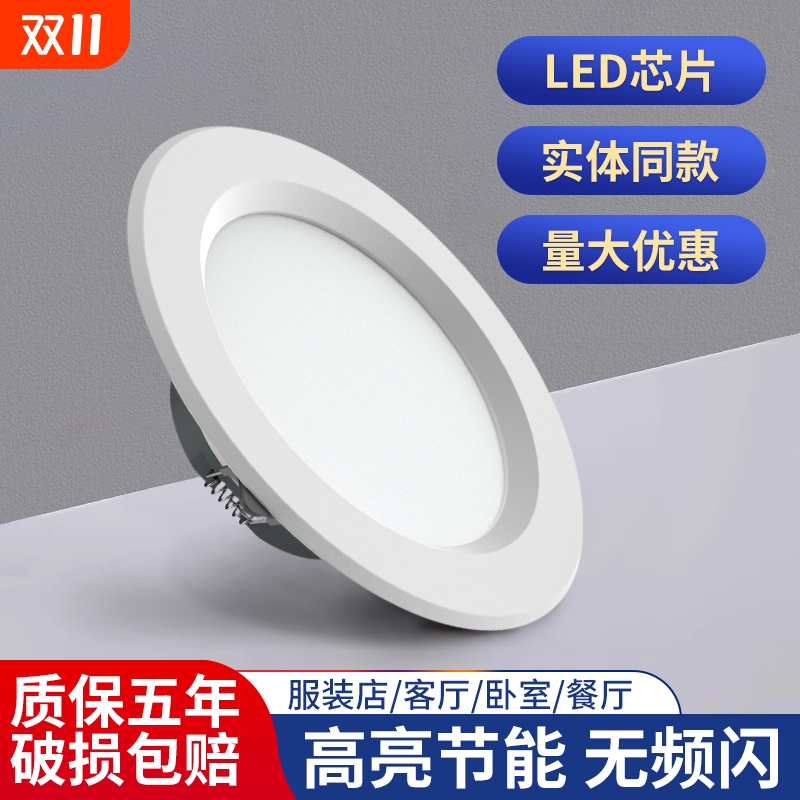 雷帝仕超薄led筒灯6寸
