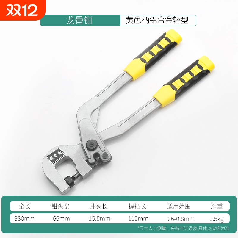 固定隔墙吊顶专用工具装修专业钳子轻钢龙骨钳免铆钉钳单手青钢