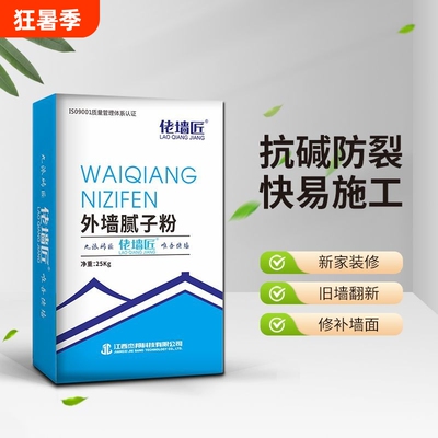 外墙腻子粉防水防晒防霉防潮抗碱