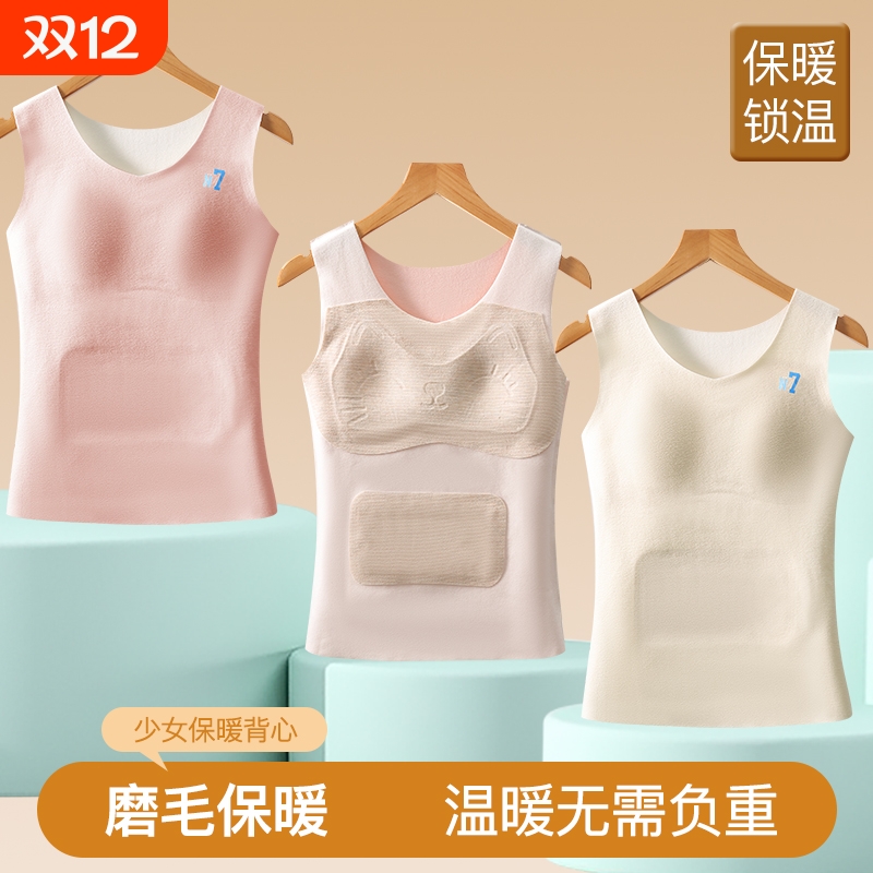 新品发育期德绒保暖加厚背心女女童内衣女带胸垫打底衫学生