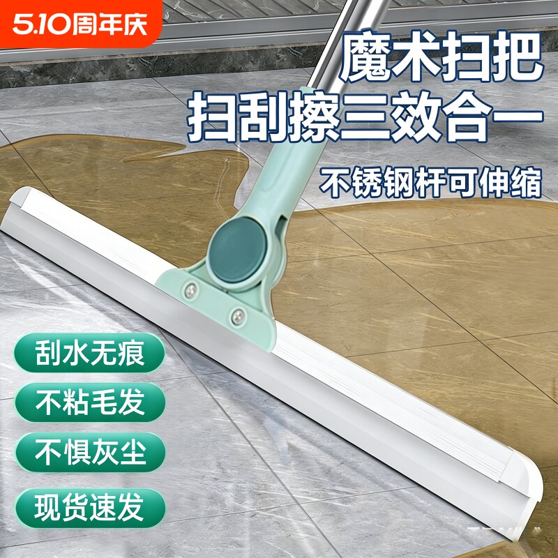 魔术扫把刮地板刮水器拖把卫生间刮水拖地两用玻璃刮地面刮水神器