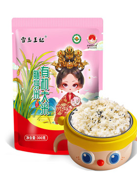 雪玉王妃内蒙古兴安盟有机胚芽米300g 当季新米