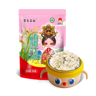 雪玉王妃内蒙古兴安盟有机胚芽米300g 当季新米