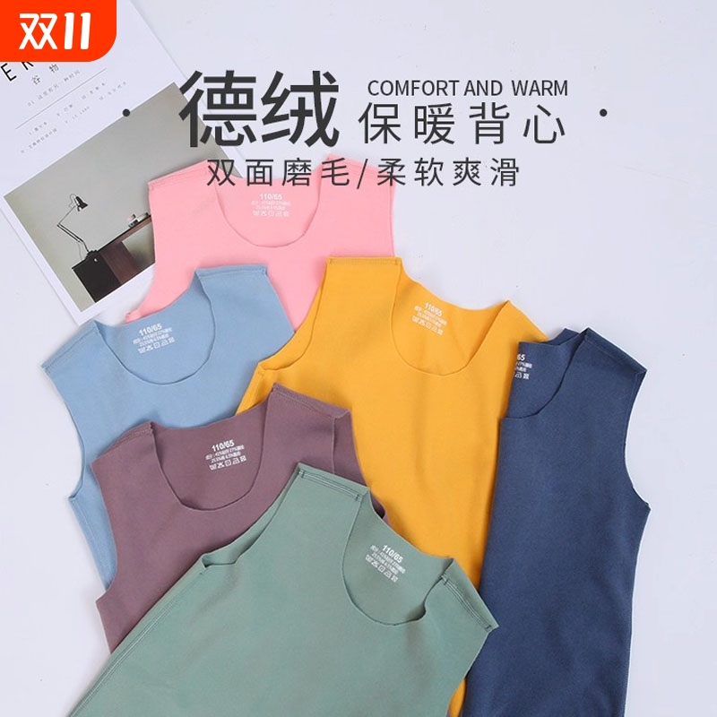 发热双面德绒无痕冬季保暖背心