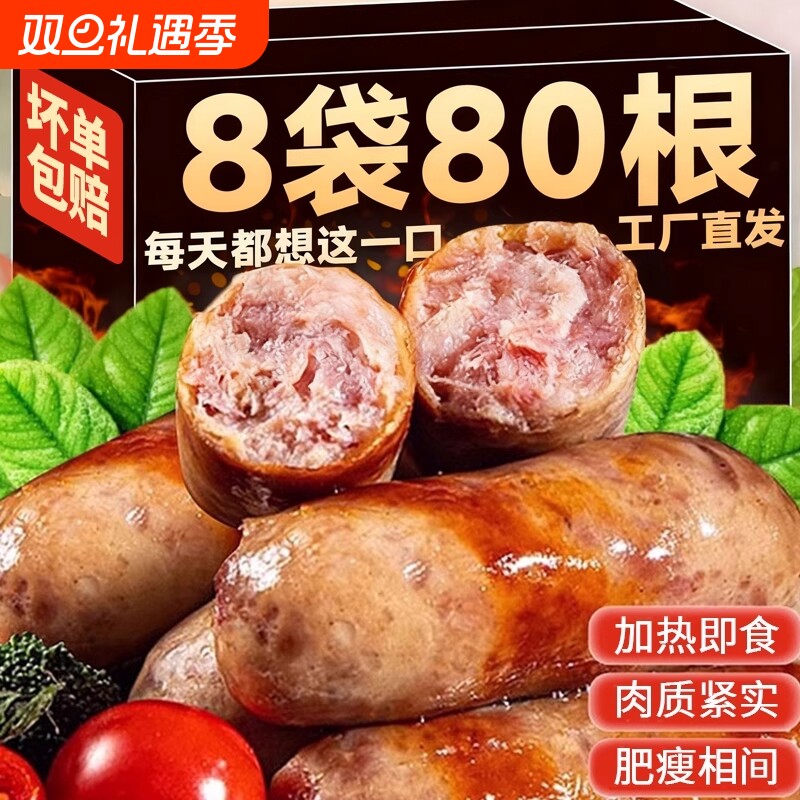 火山石烤肠纯地道肠半成品肉肠黑胡椒香肠热狗肠食材猪肉黑椒原味