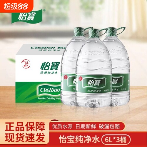 怡宝家用纯净水6L煲汤泡茶好水