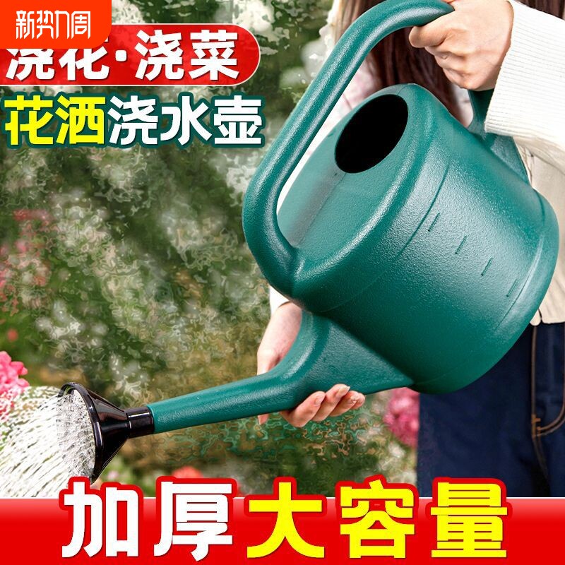 塑料大洒水壶浇花壶淋水壶家用浇花喷壶长嘴园艺喷壶浇水小花洒