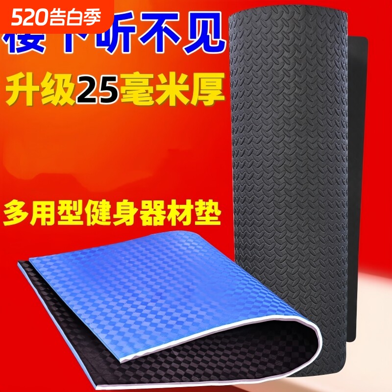 跑步机减震隔音地垫健身动感单车椭圆机家用防震加厚运动吸音地毯