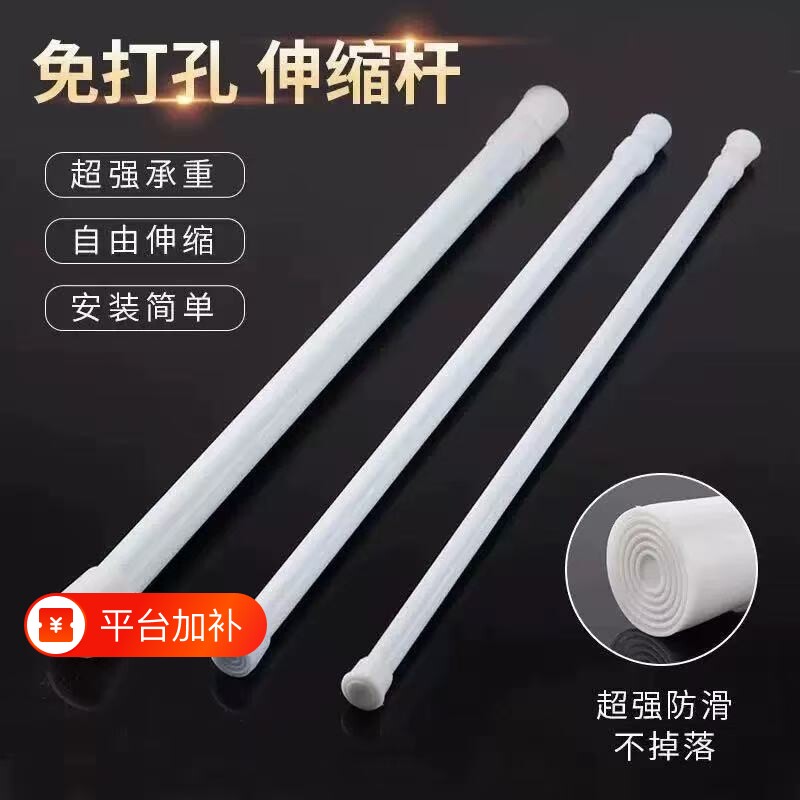 免打孔伸缩杆浴帘窗帘杆迷你收缩杆细杆子晾衣杆衣柜门帘可调节