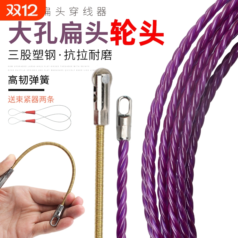 手动工具钢丝三股扁头穿线管