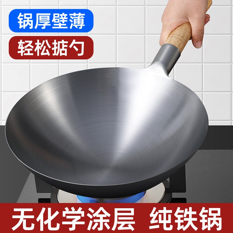 章丘老式铁锅炒锅家用不沾锅炒锅商用饭店厨师瓦斯灶专用大马勺